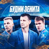 zenitchampion