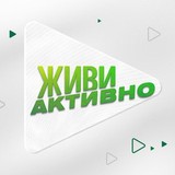 zhivi_aktivno_tv